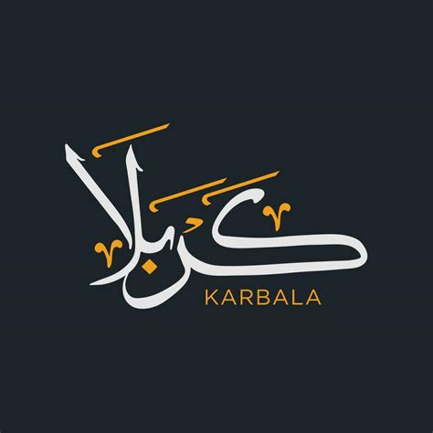 karbala meaning in hindi